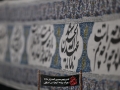 Moharam1405-N05 (14)