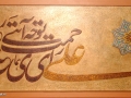 emam ali (1)