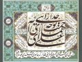 emam ali (2)